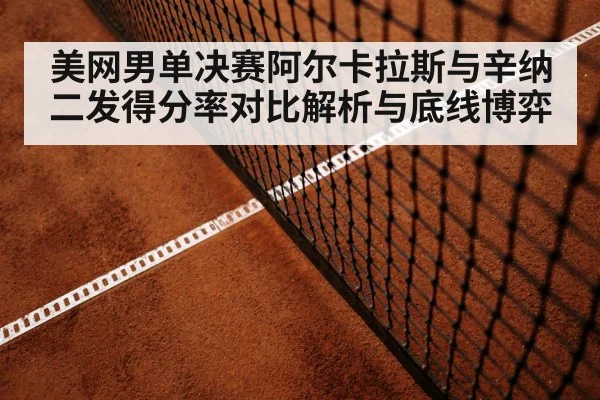 tennis hard court baseline rally